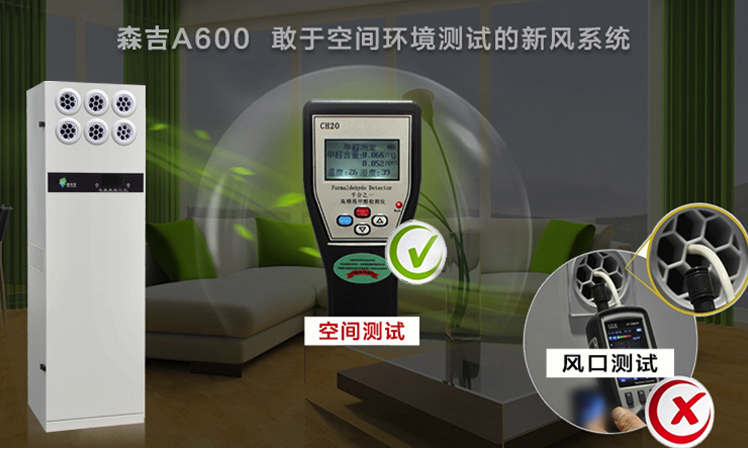 森吉風雙向流柜式新風機