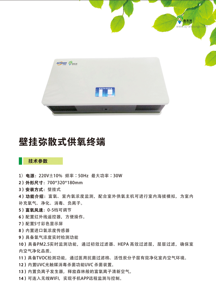 森吉風(fēng)制氧機(jī)