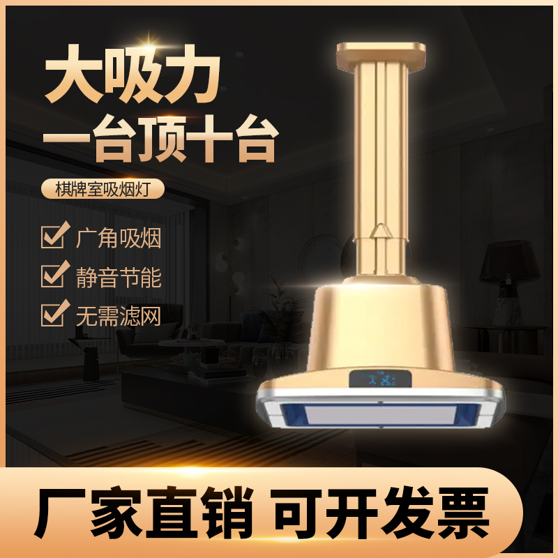 SJF-M18-W 夢幻款直排吸煙燈