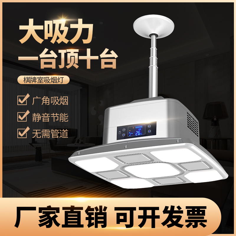 WD-30 大五燈內循環吸煙燈