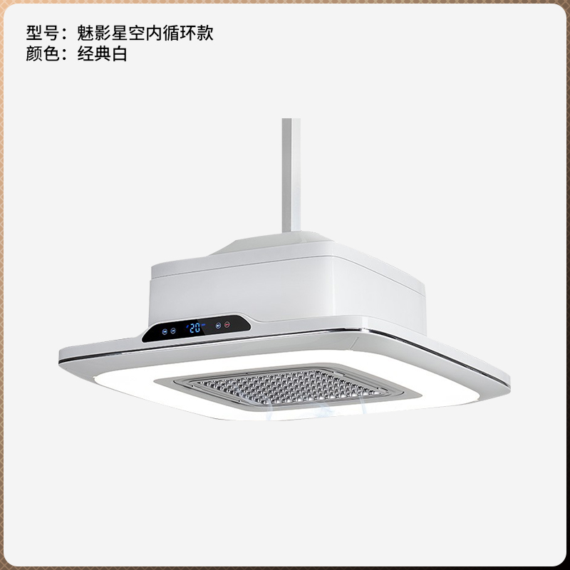 內循環吸煙燈簡約魅影星空