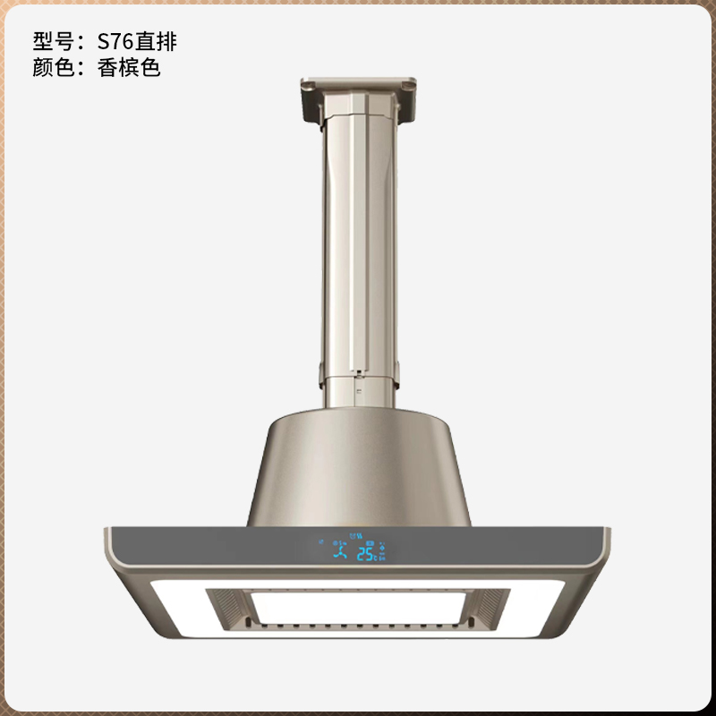 S76大風量直排吸煙燈