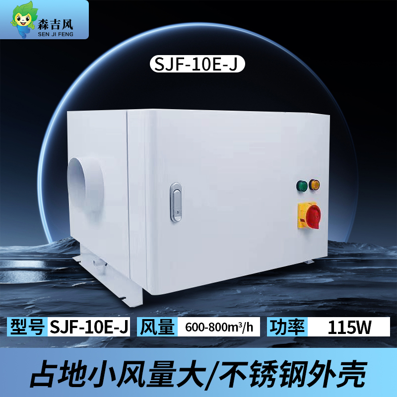 工業油霧收集凈化器10E超能型